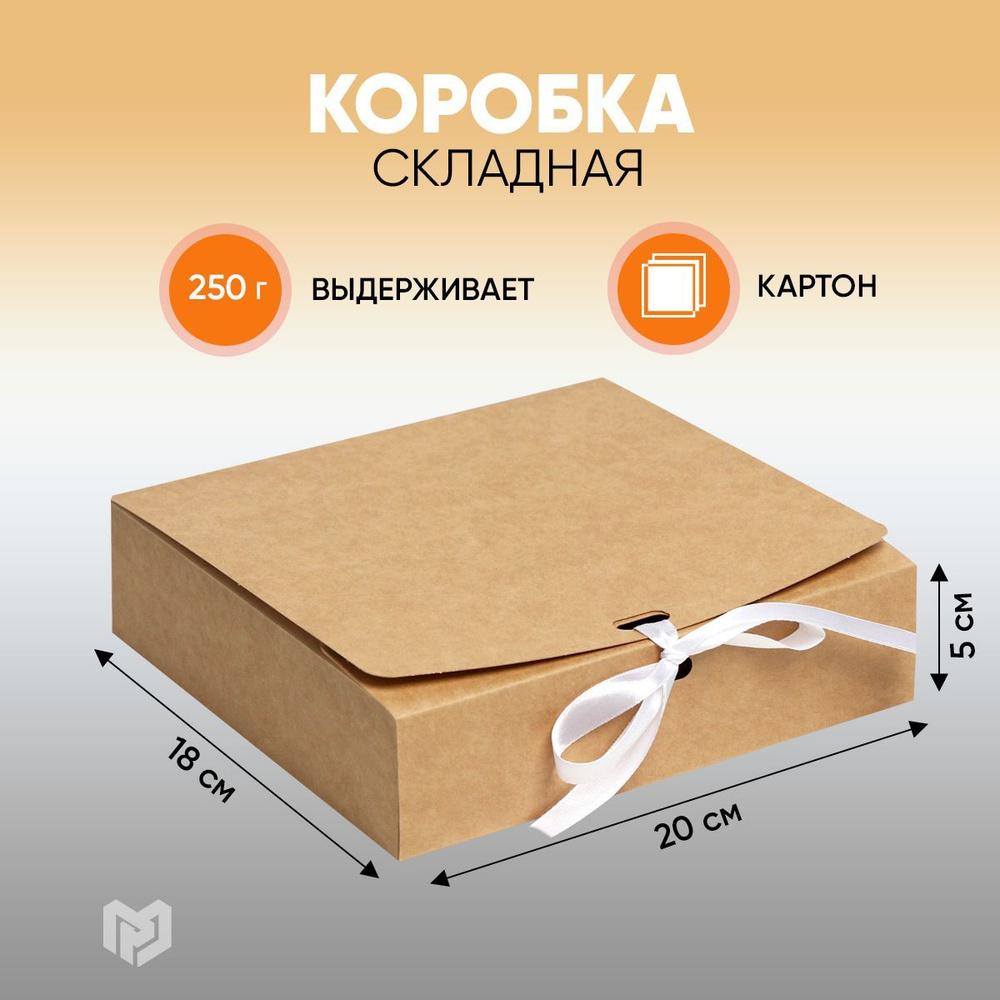 Коробочка подарочная с логотипом Aroma Fusion 20*20 см (цвета разные)