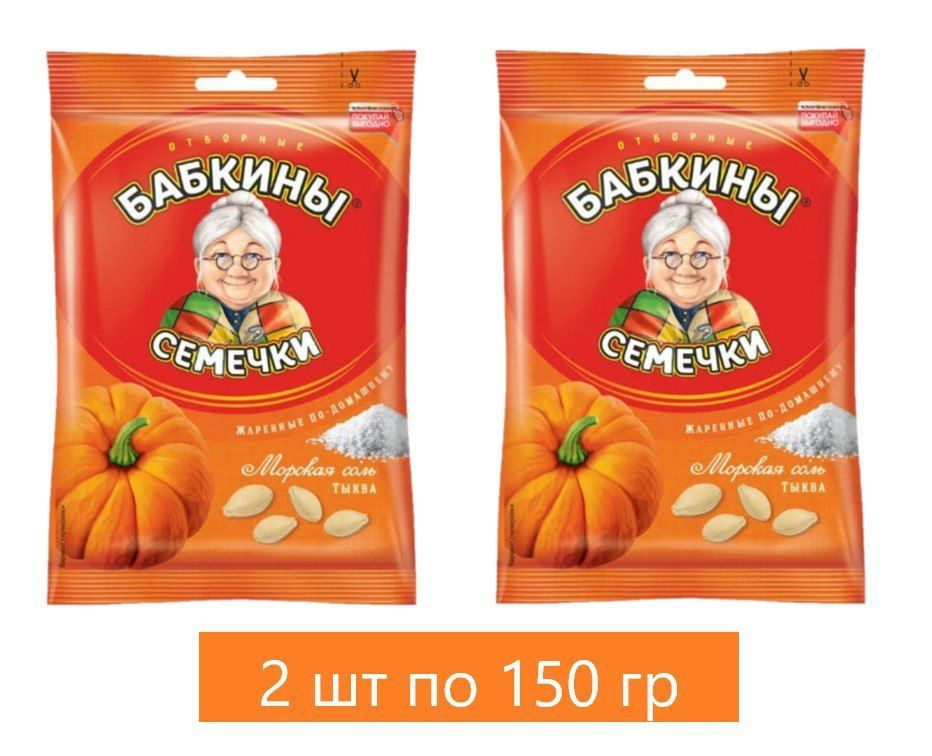 Бабкины семечки Семечки Белые Жареные Неочищенные 300г. 2шт - купить с ...
