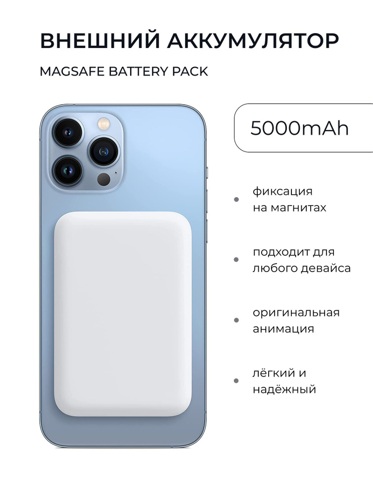 iphone 11 pro magsafe battery pack