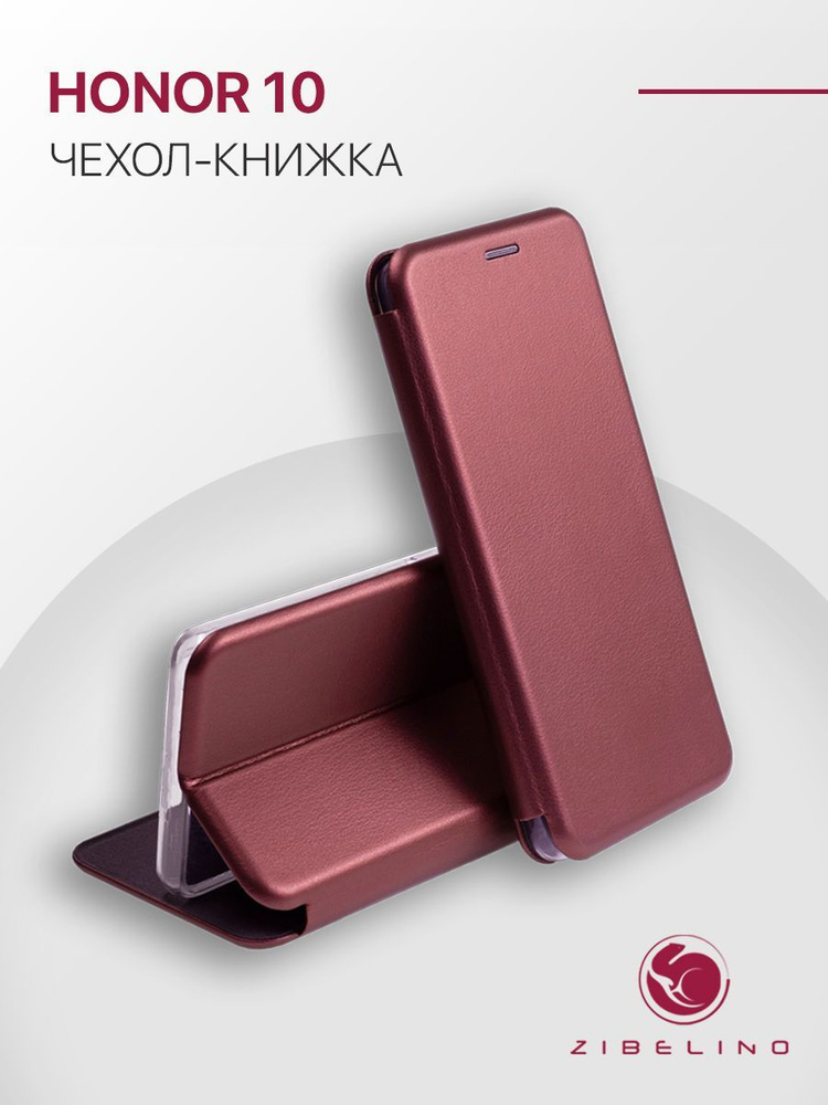 Чехол для Honor 10 защитный, противоударный, с магнитом, бордовый ...