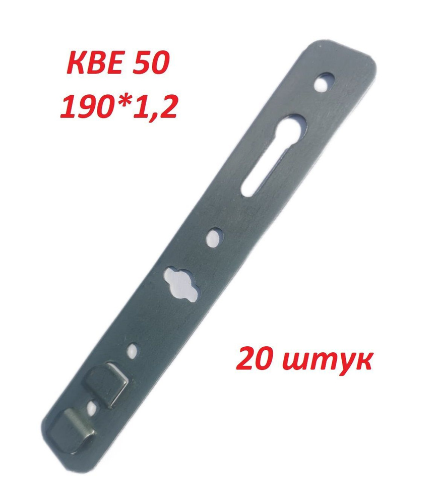 KBE Пластина перфорированная крепежная Оконный 190 мм x 25 мм 20 шт.  #1