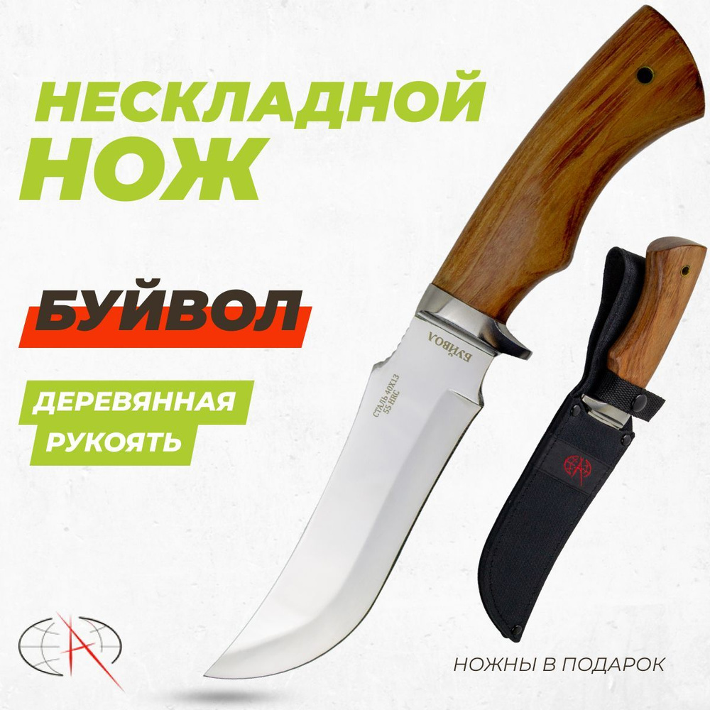 Нож туристический охотничий Pirat 