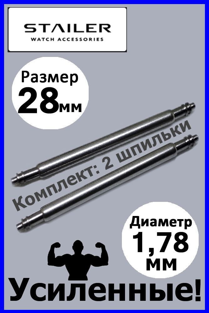 Часы и аксессуары мужские Stailer (Стайлер) – купить на OZON по низкой цене