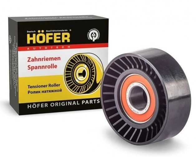Ролик ремня генератора HOFER HF608880 ВАЗ 2123 Шевроле Нива, 1118 ...