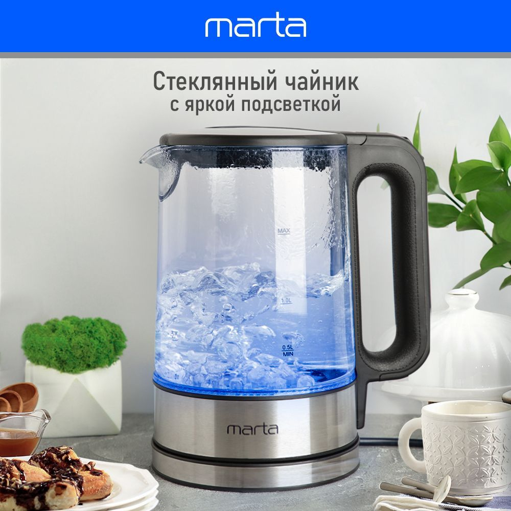 Чайник электрический MARTA MT-4608 стеклянный с подсветкой, черный ...