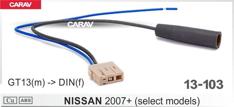 Переходник CARAV 13-103 для подключения штатной антенны к магнитоле на автомобилях NISSAN 2007+ (select #1