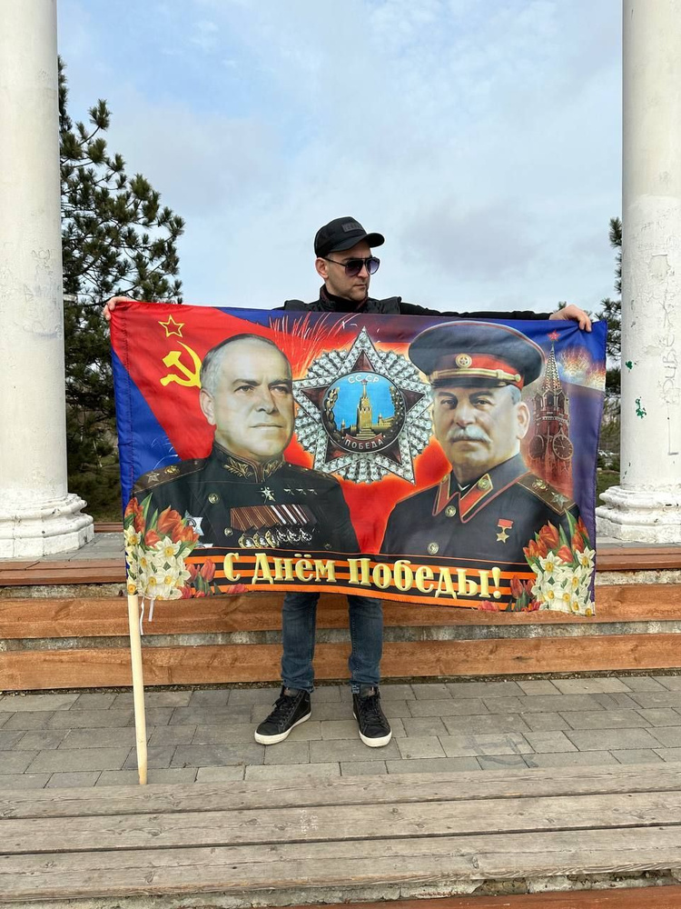 Флаг со Сталиным и Жуковым / 135х90 см / День Победы #1
