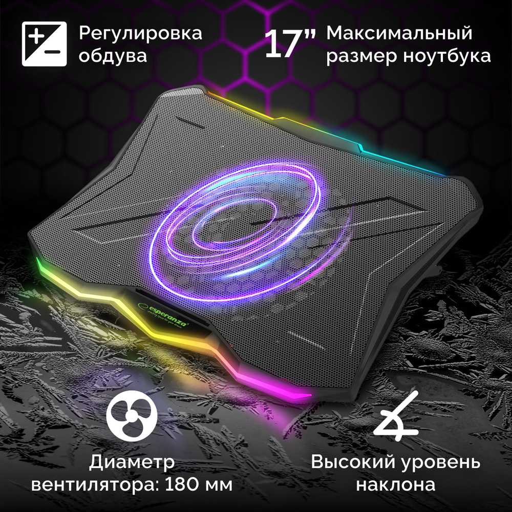 Подставка для ноутбука охлаждающая ESPERANZA XALOK EGC110, система ...
