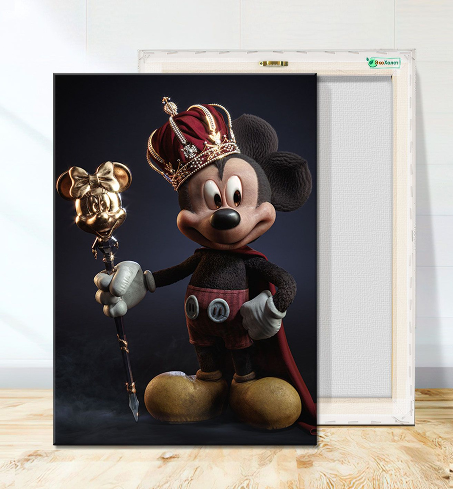 Картина на холсте для интерьера Микки маус в короне, Mickey Mouse (6) 30х40