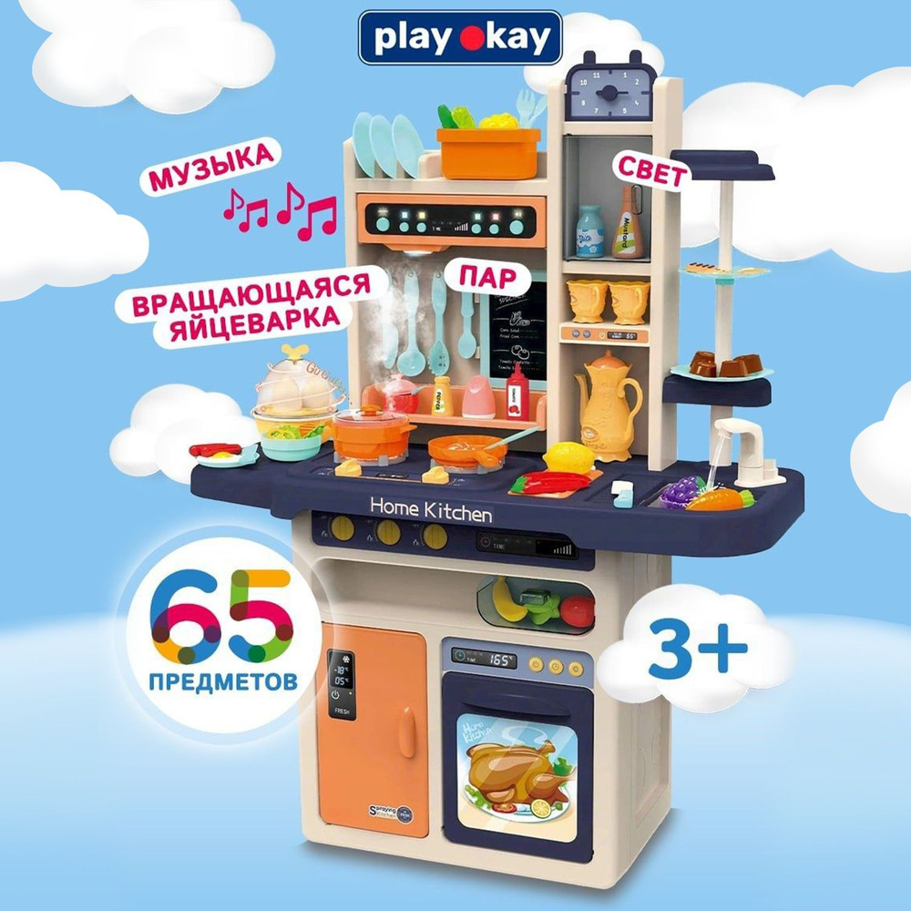 Детская кухня игрушка с маркерной доской, вращающейся яйцеваркой, таймером, паром, музыкой и светом, #1
