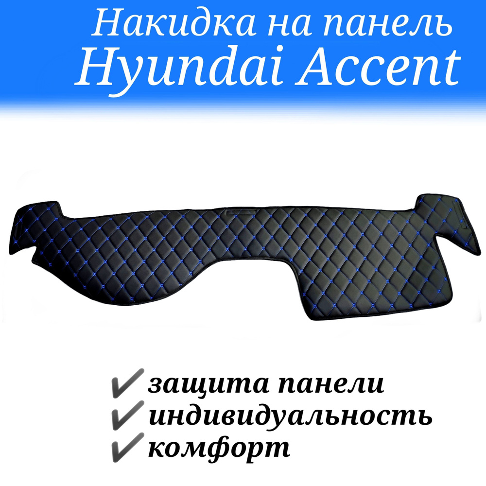 Накидка на приборную панель - купить по выгодной цене в интернет-магазине  OZON (882005770)