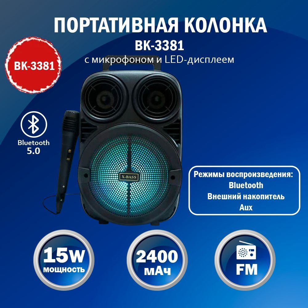 Портативная bluetooth MP3 колонка B - detishmidta.ru
