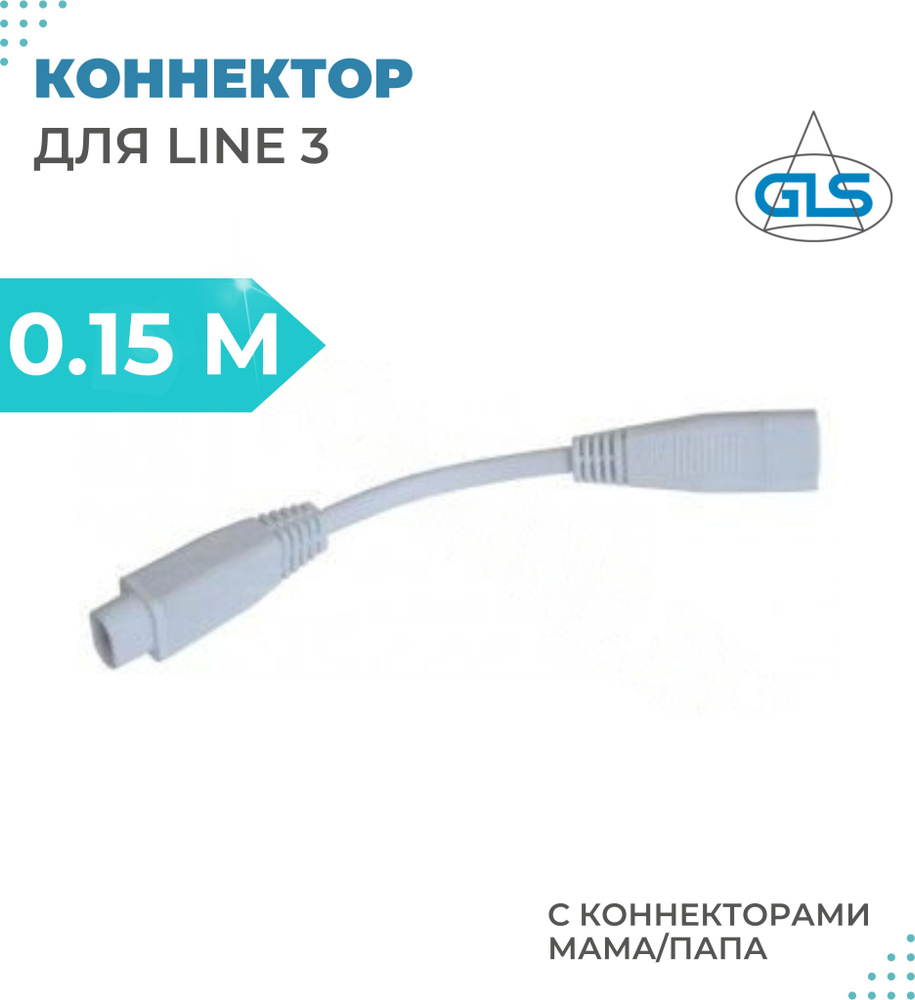 Соединительный провод с коннекторами мама/папа, коннектор для ...