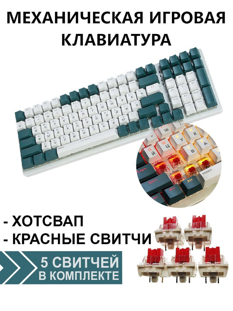 Free Wolf Игровая клавиатура проводная FREE WOLF K3 HOTSWAP, (Jixian Red), Русская раскладка, белый, #1