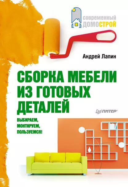 « Модель для сборки» Кортасар Х. - описание книги | Эксклюзивная классика | Издательство АСТ