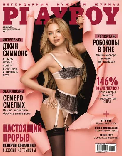 Самая красивая девушка планеты разделась для Playboy