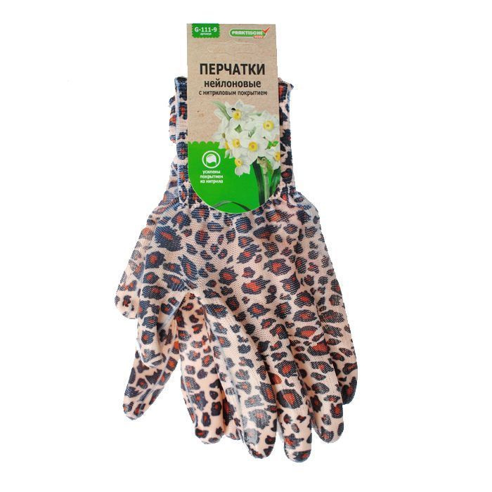 Перчатки хозяйственные, рабочие, нейлон облив нитрил с принтом леопард "Praktische Home"  #1