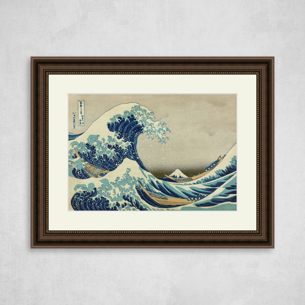 Картина в коричневой раме с паспарту, Кацусика Хокусай Большая волна в  Канагаве, 30x40см / Галерейщикъ - купить по низкой цене в  интернет-магазине OZON (933672659)