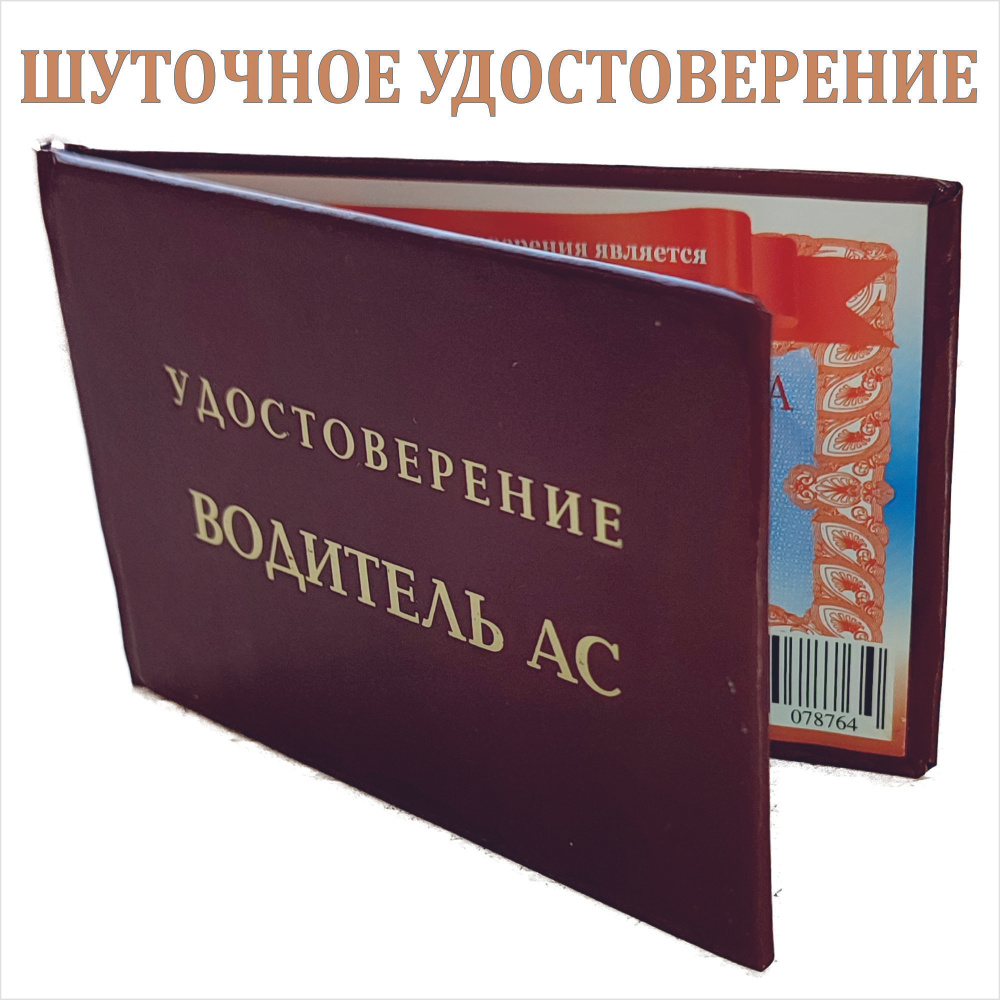 Бланк документа #1