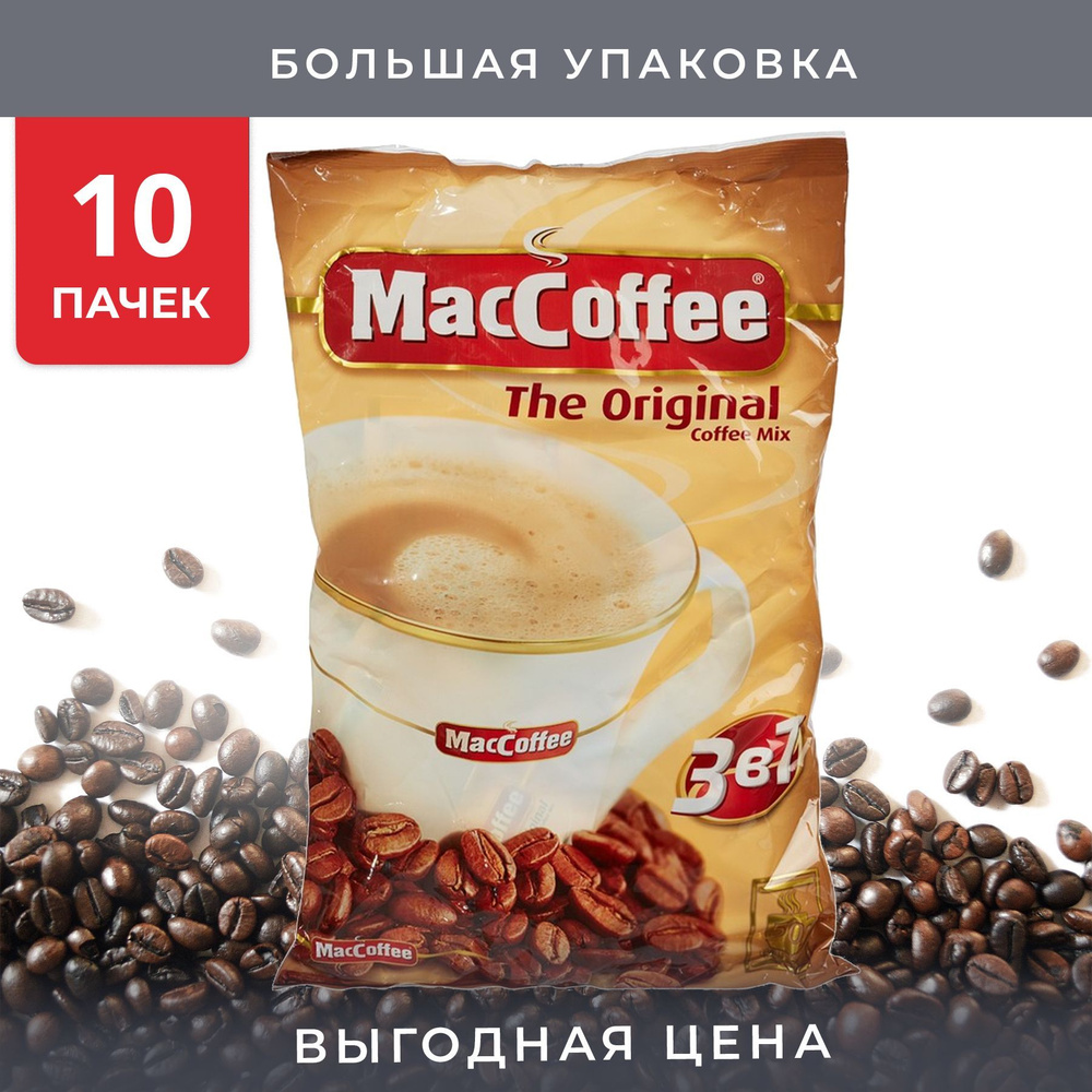 MacCoffee The Original 3 в 1 купить на OZON по низкой цене