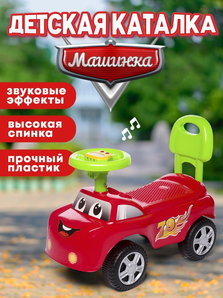 Игрушка Музыкальный руль (НЕ 0507)