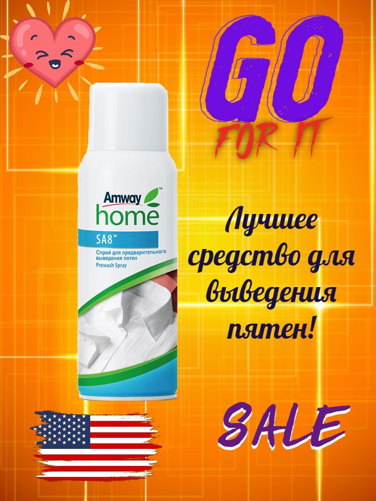 Amway Home SA8 Спрей для предварительного выведения пятен #1