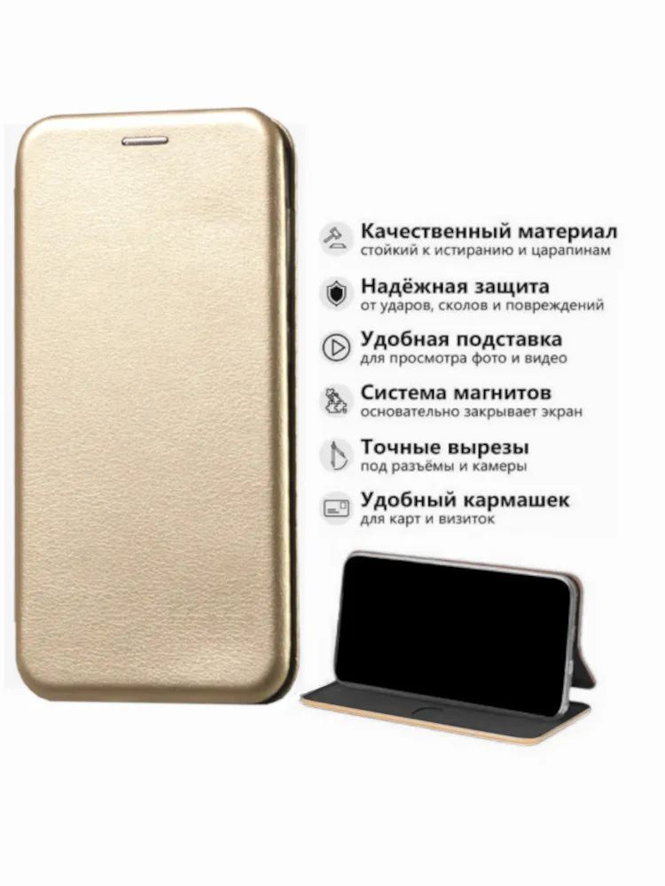 Чехол книжка для Samsung Galaxy S21 FE/ Самсунг Галакси С21 ФЕ защитный ...