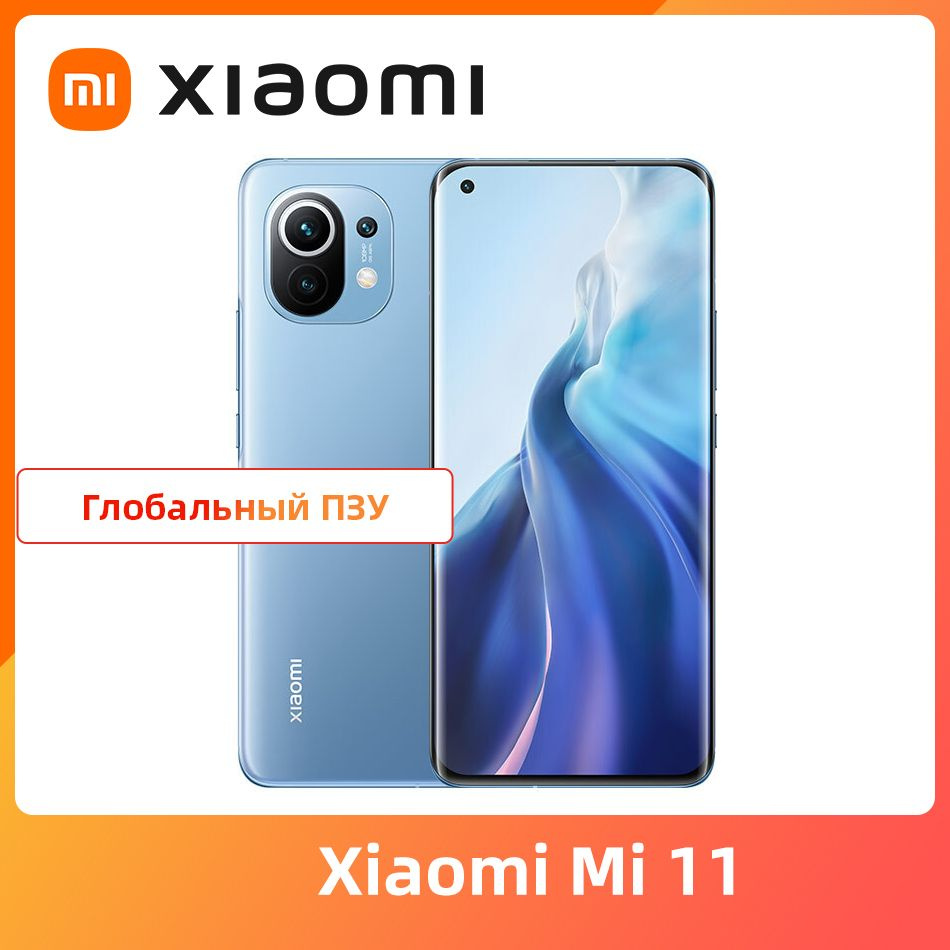 Смартфон Xiaomi Mi 11 - купить по выгодной цене в интернет-магазине OZON  (937583933)