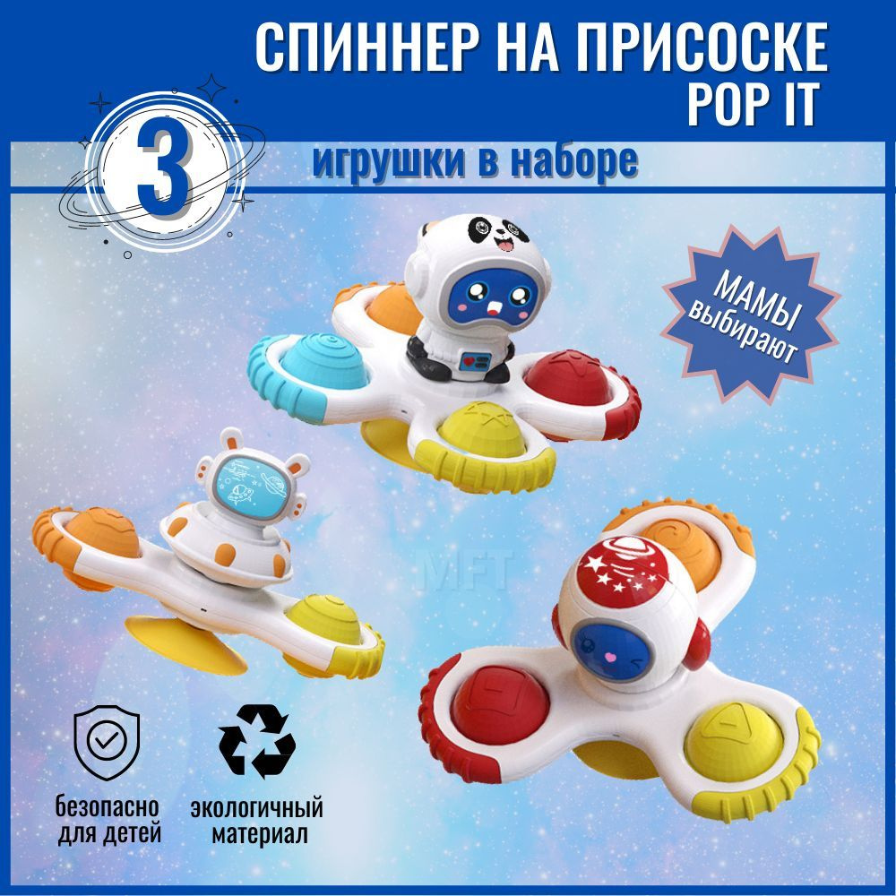 Игрушки Космос наш