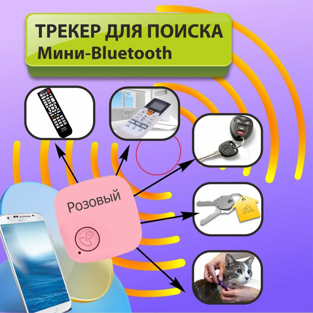 Gps по bluetooth с телефона (93) фото