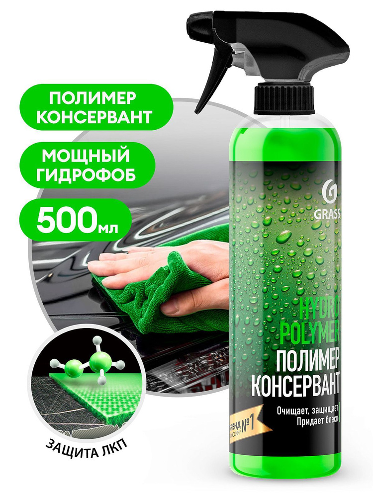 GRASS/ Жидкий полимер "Hydro polymer" professional 500мл/ 110254 #1