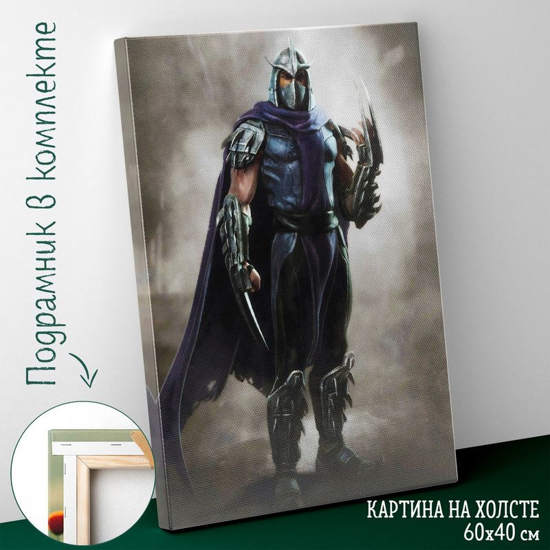 Большая картина интерьерная постер на холсте на стену 60 на 40 см ...