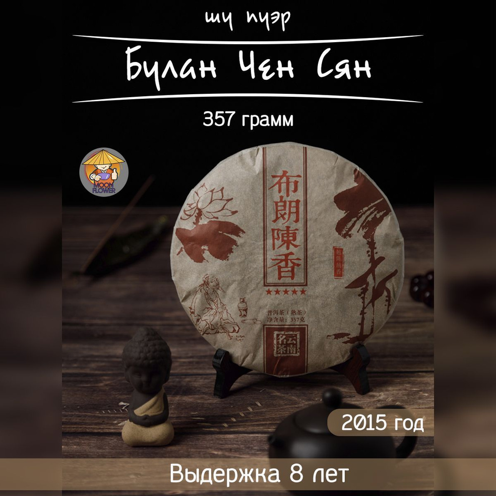 Чай листовой #1