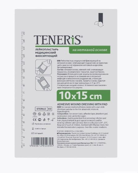 Пластырь Teneris (Тенерис) медицинский с впитывающей подушечкой на ...
