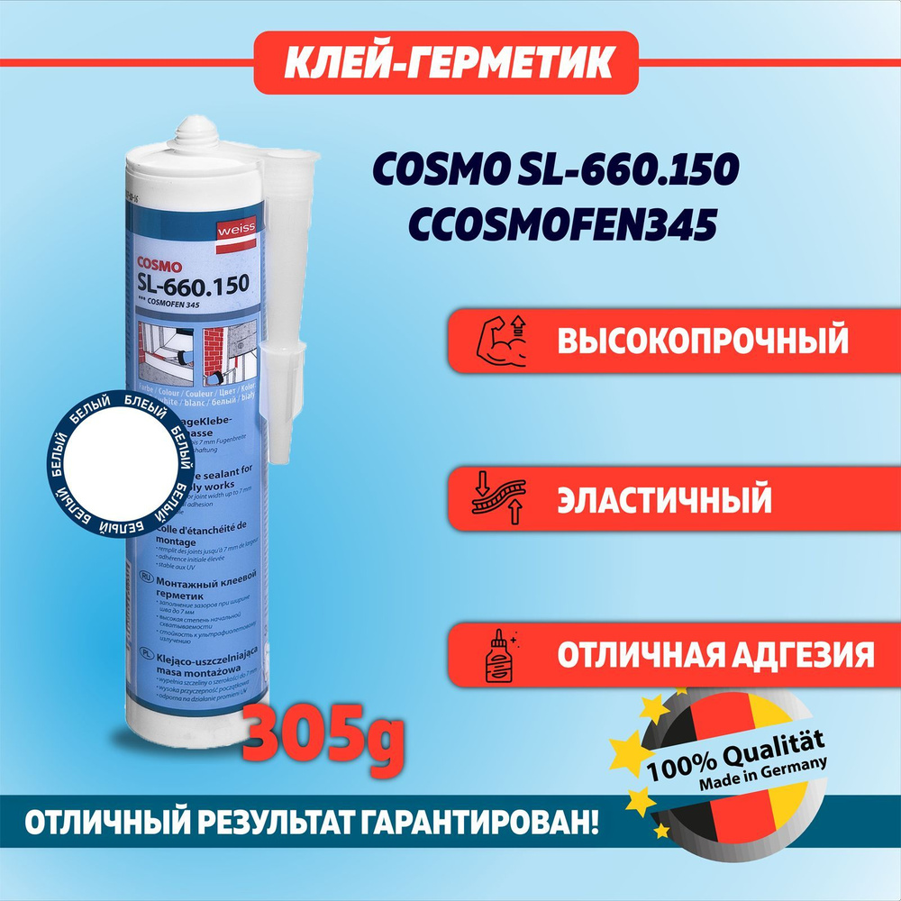 COSMO Клей строительный Cosmofen345 310 мл 0.300 кг, 1 шт. - купить с ...