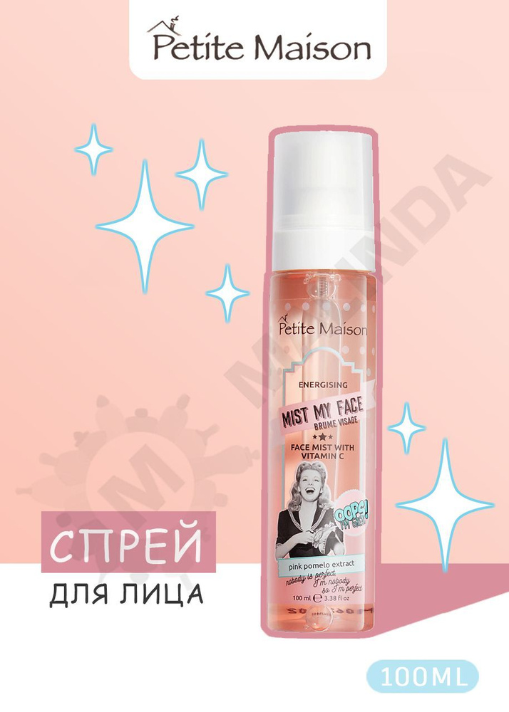 PETITE MAISON Спрей для лица Mist My Face 100 мл #1