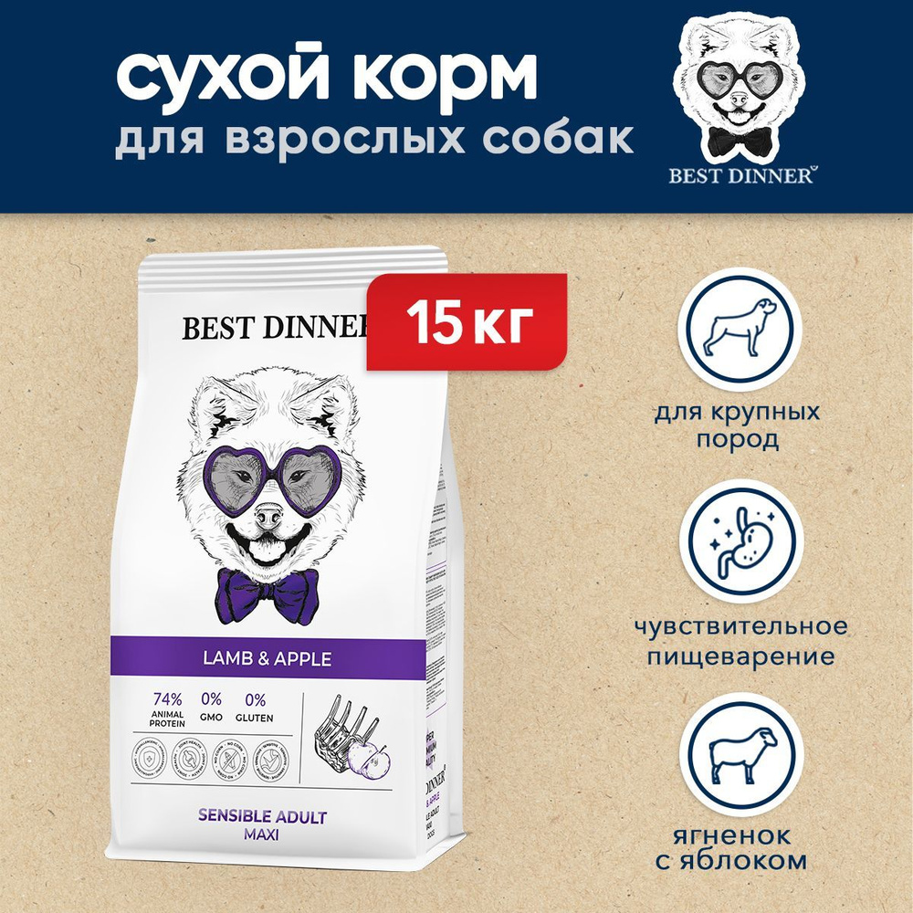 Best Dinner Sensible Adult Maxi Lamb Apple 15 OZON 740510836