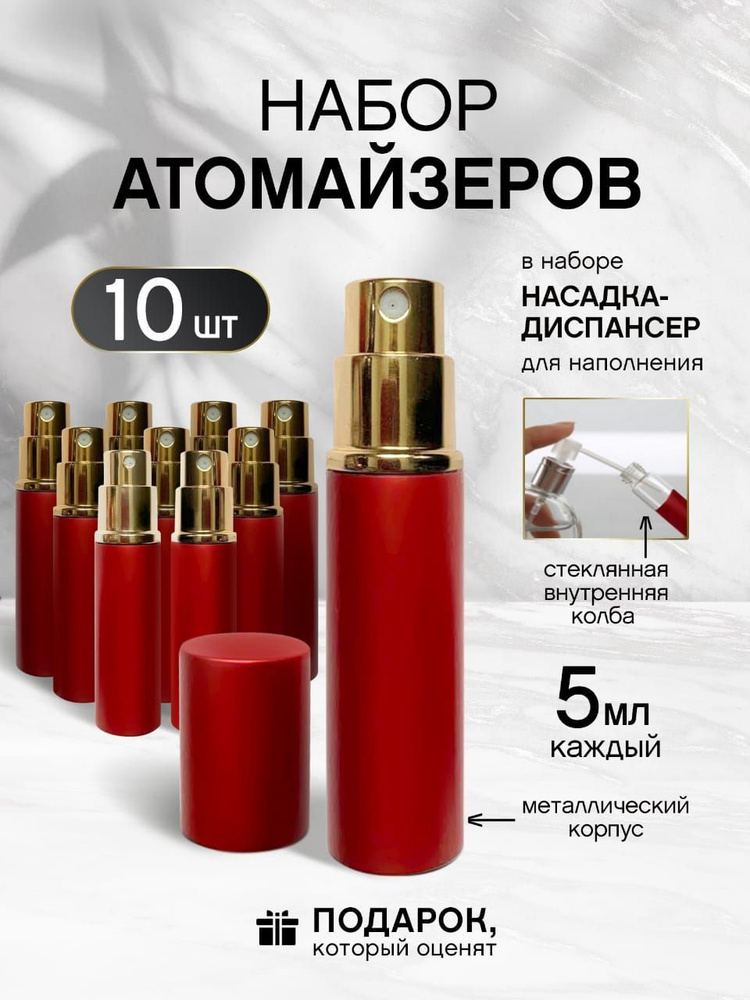 Атомайзер 5 мл #1
