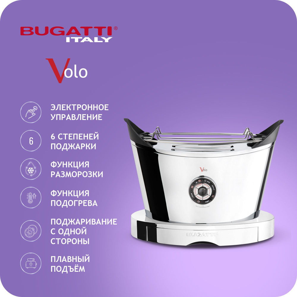 Bugatti toaster best sale