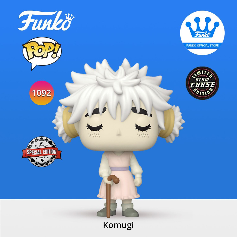 Фигурка Funko POP! Animation Hunter x Hunter Komugi (Exc)/ Фанко ПОП по  мотивам аниме и манги 