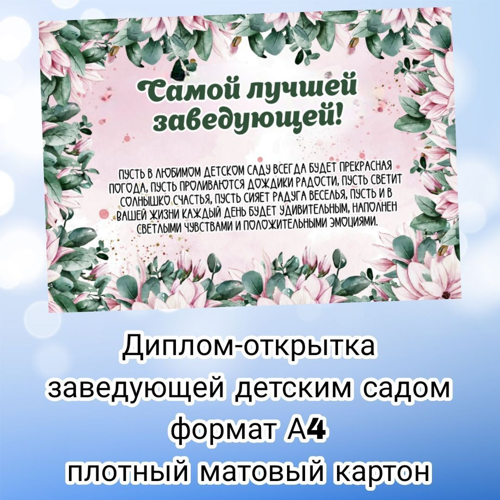 Поздравление завхозу детского сада на выпускной - 83 шт.