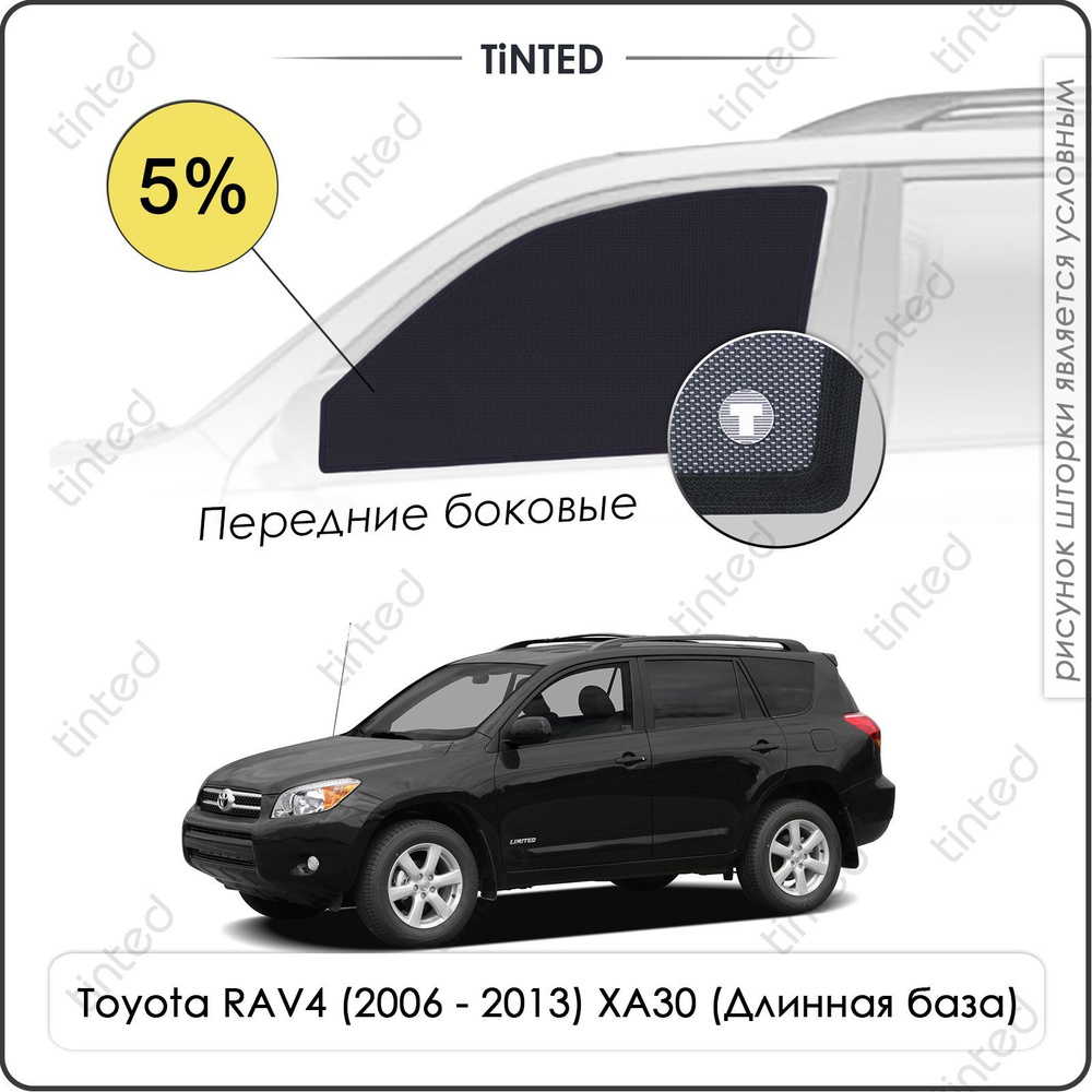 Шторка солнцезащитная Tinted Toyota RAV4 (100х - купить по доступным ценам  в интернет-магазине OZON (962437826)