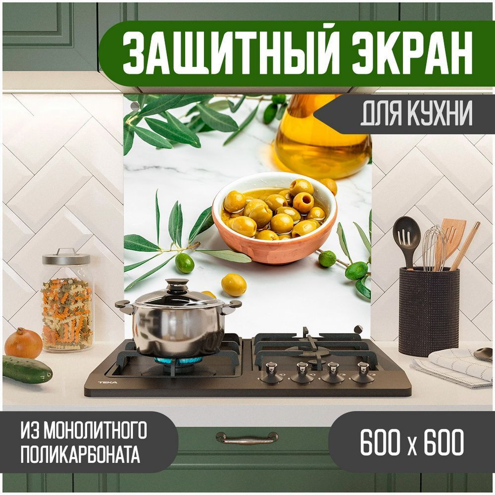 Фартук для кухни на стену, кухонный фартук, панель на кухню с фотопечатью из поликарбоната. Стеновые #1