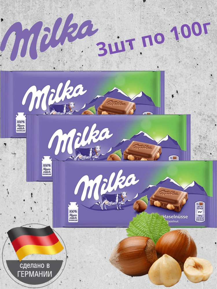 Молочный шоколад Milka Whole Hazelnut / Милка с цельным фундуком 3 шт ...