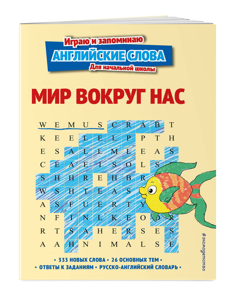 Мир вокруг нас #1
