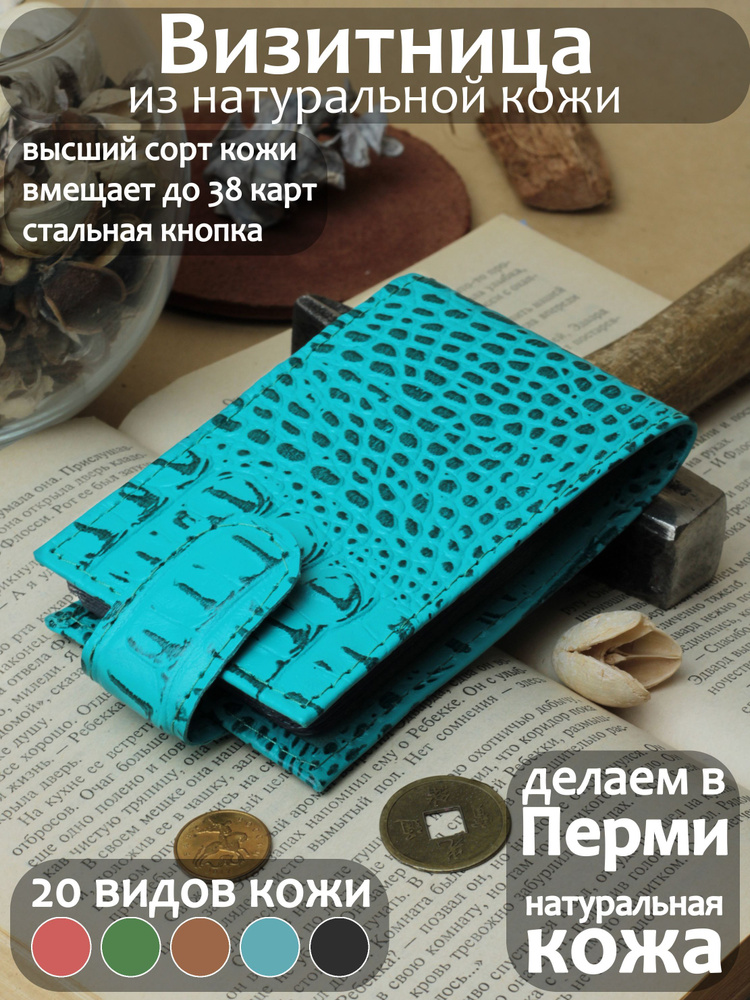 PORTE Картхолдер #1