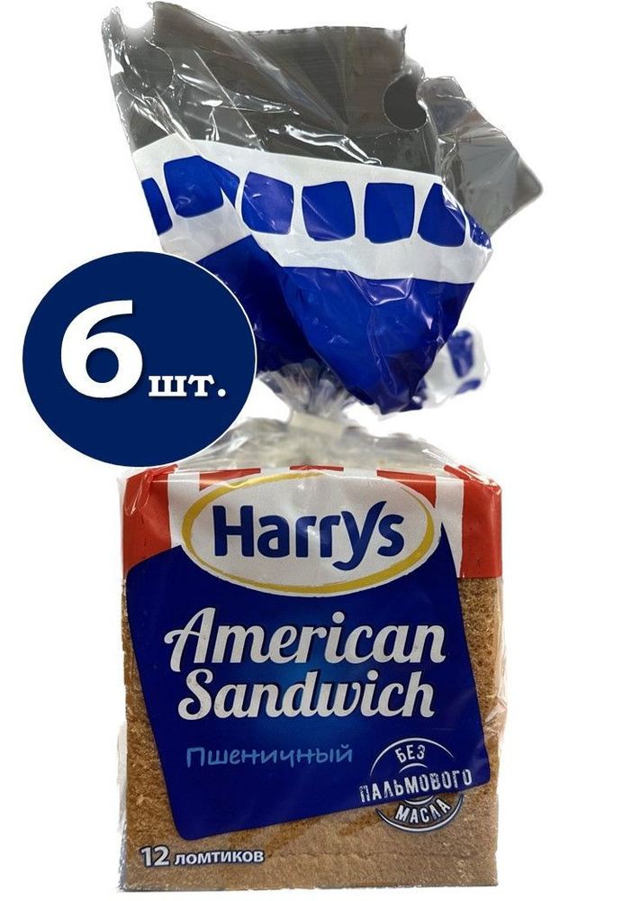 Хлеб Harry's American Sandwich сандвичный пшеничный 470 гр. - 6 упаковок  #1