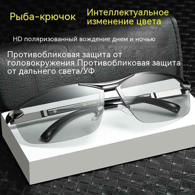 Немецкие поляризованные фотохромные солнцезащитные очки.,серый купить ...