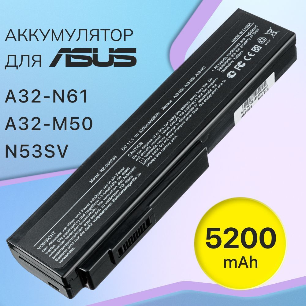 Аккумулятор для Asus A32-N61 / A32-M50 / N53S, N53SV, N61 #1