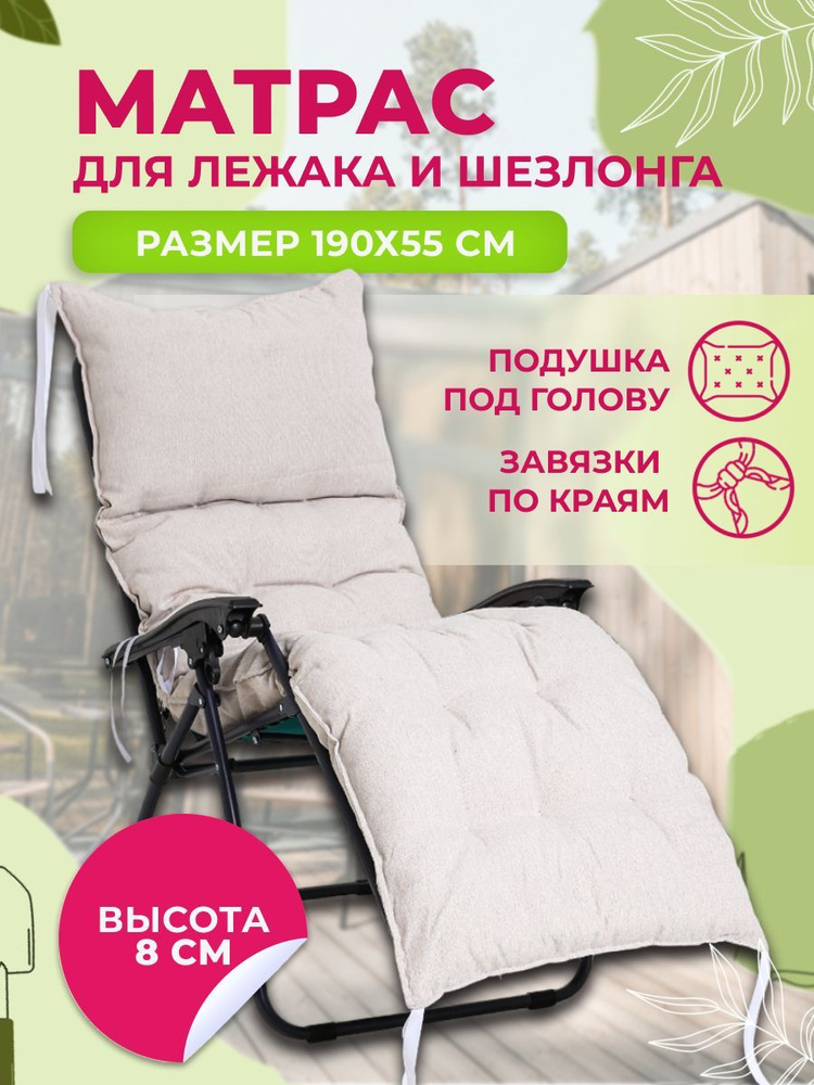 DALER home textile Матрас для качелей 55х190 см #1